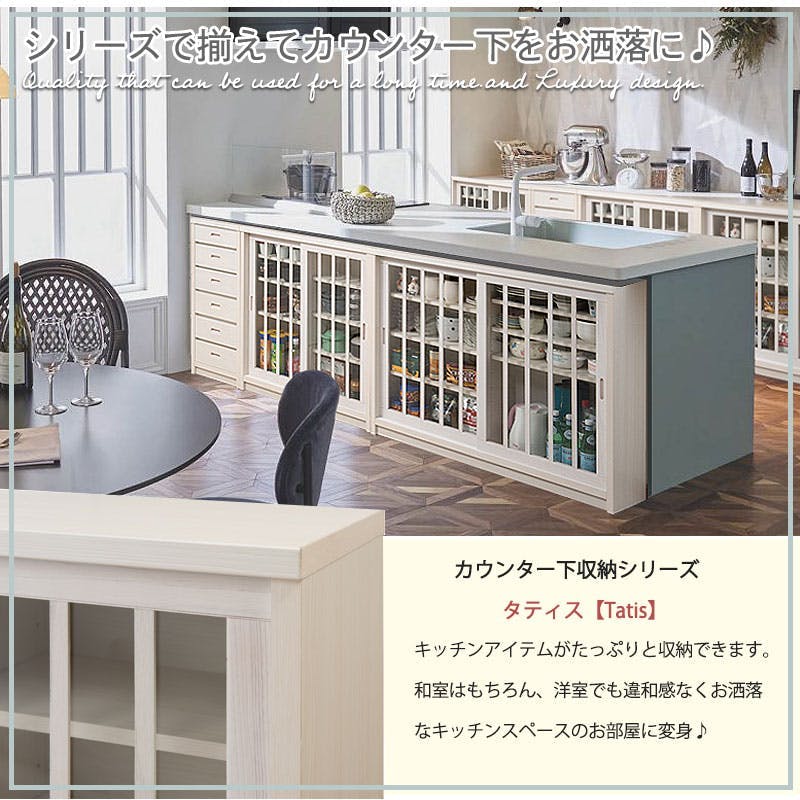 Tatis】幅90.5 奥行30 高さ86.5 天然木桐材の格子ガラス引戸