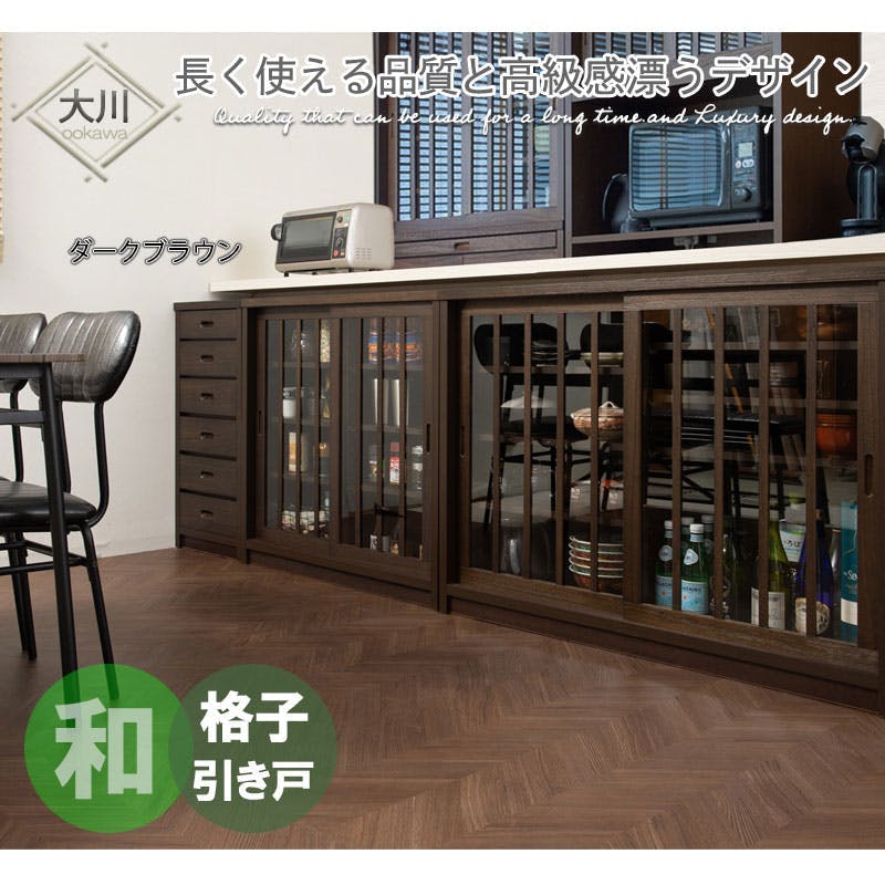 Tatis】幅90.5 奥行30 高さ86.5 天然木桐材の格子ガラス引戸