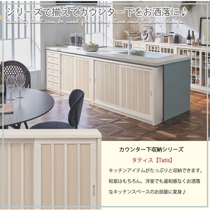 Tatis】幅90.5 奥行30 高さ86.5 天然木桐材の格子板引戸キャビネット