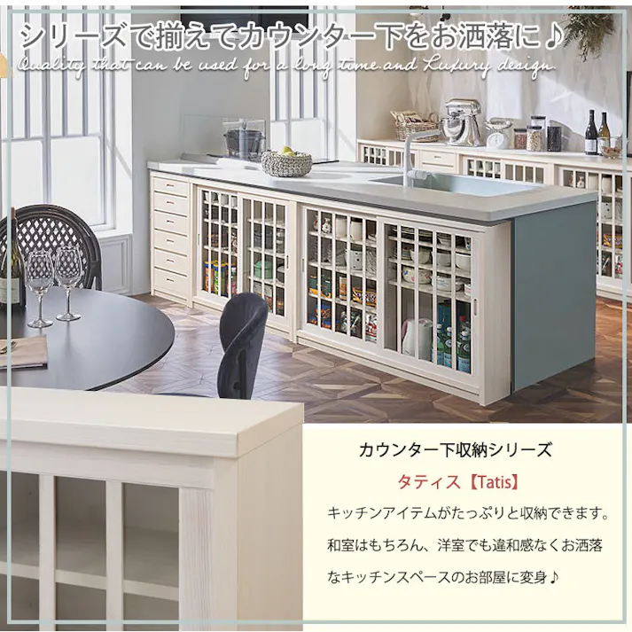 【Tatis】幅120.5 奥行30 高さ86.5 天然木桐材の格子ガラス引戸キャビネット カウンター下収納 キッチン収納 ブラウン 日本製 国産 完成品 木製 桐