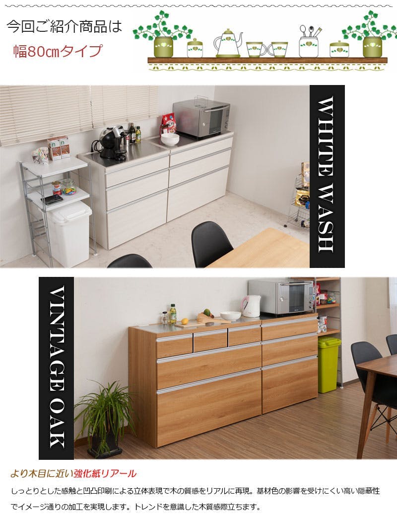 幅80 レンジ台 レンジラック 大型レンジ対応 食器棚 レンジボード