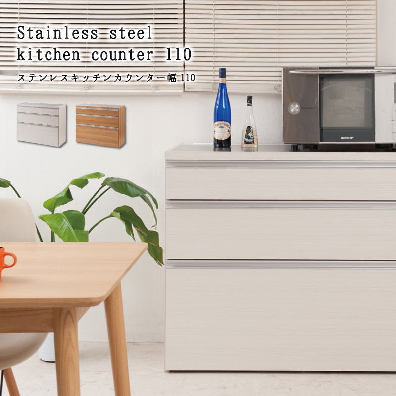 幅110 レンジ台 レンジラック 大型レンジ対応 食器棚 レンジボード キッチン収納 ステンレスキッチンカウンター キッチンボード 木製 北欧 キャビネット 収 食器棚・レンジボード 幅110 レンジ台 レンジラック 大型レンジ対応 食器棚 レンジボード キッチン収納 ステンレスキッチンカウンター キッチンボード 木製 北欧 キャビネット 収 食器棚・レンジボード