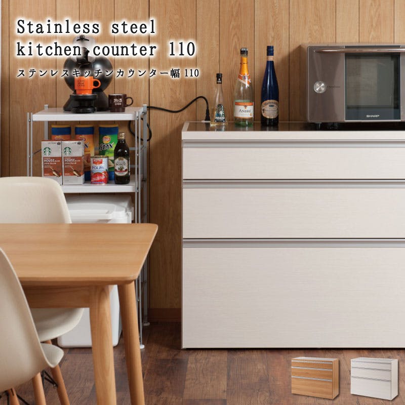 幅110 レンジ台 レンジラック 大型レンジ対応 食器棚 レンジボード キッチン収納 ステンレスキッチンカウンター キッチンボード 木製 北欧 キャビネット 収 食器棚・レンジボード 幅110 レンジ台 レンジラック 大型レンジ対応 食器棚 レンジボード キッチン収納 ステンレスキッチンカウンター キッチンボード 木製 北欧 キャビネット 収 食器棚・レンジボード
