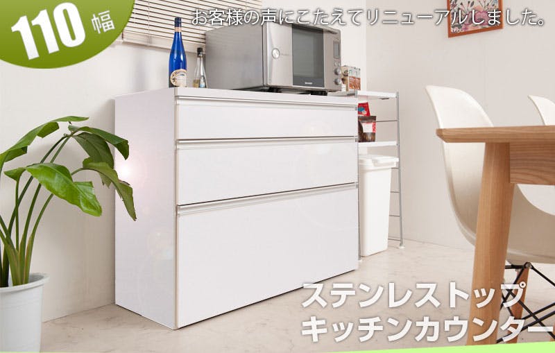 幅110 レンジ台 レンジラック 大型レンジ対応 食器棚 レンジボード