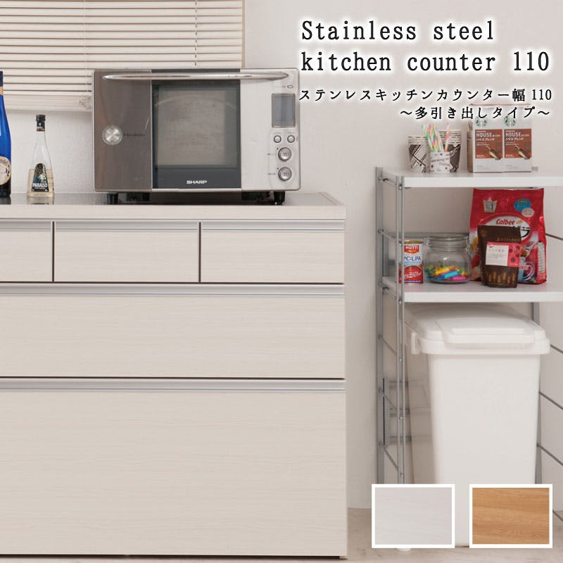 幅110 レンジ台 レンジラック 大型レンジ対応 食器棚 レンジボード キッチン収納 ステンレスキッチンカウンター キッチンボード 木製 北欧 キャビネット 収 食器棚・レンジボード 幅110 レンジ台 レンジラック 大型レンジ対応 食器棚 レンジボード キッチン収納 ステンレスキッチンカウンター キッチンボード 木製 北欧 キャビネット 収 食器棚・レンジボード