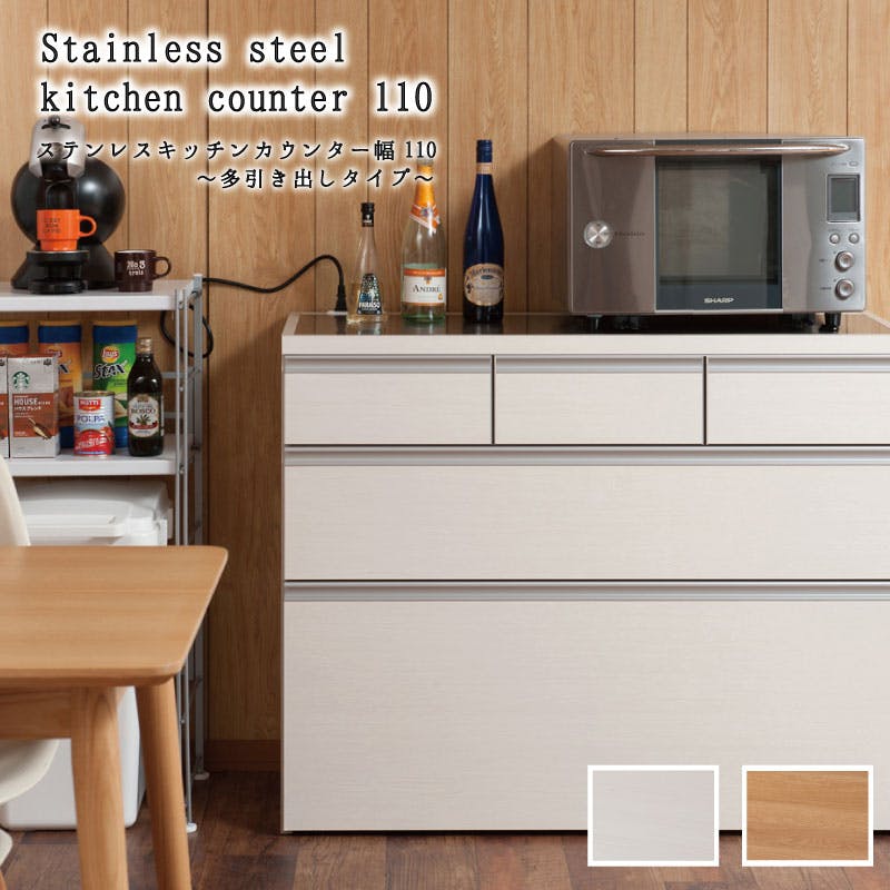 幅110 レンジ台 レンジラック 大型レンジ対応 食器棚 レンジボード キッチン収納 ステンレスキッチンカウンター キッチンボード 木製 北欧 キャビネット 収 食器棚・レンジボード 幅110 レンジ台 レンジラック 大型レンジ対応 食器棚 レンジボード キッチン収納 ステンレスキッチンカウンター キッチンボード 木製 北欧 キャビネット 収 食器棚・レンジボード