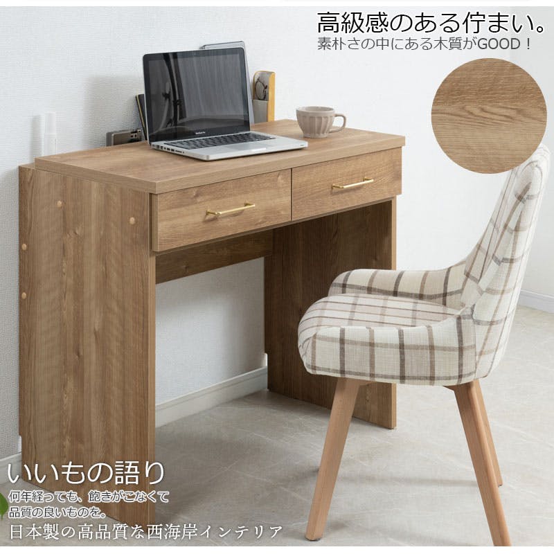 CORN】シリーズ 段落ち天板が決め手！真鍮ゴールドが映える片付けが