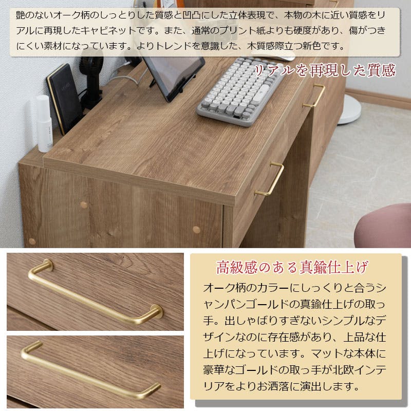 CORN】シリーズ 段落ち天板が決め手！真鍮ゴールドが映える片付けが