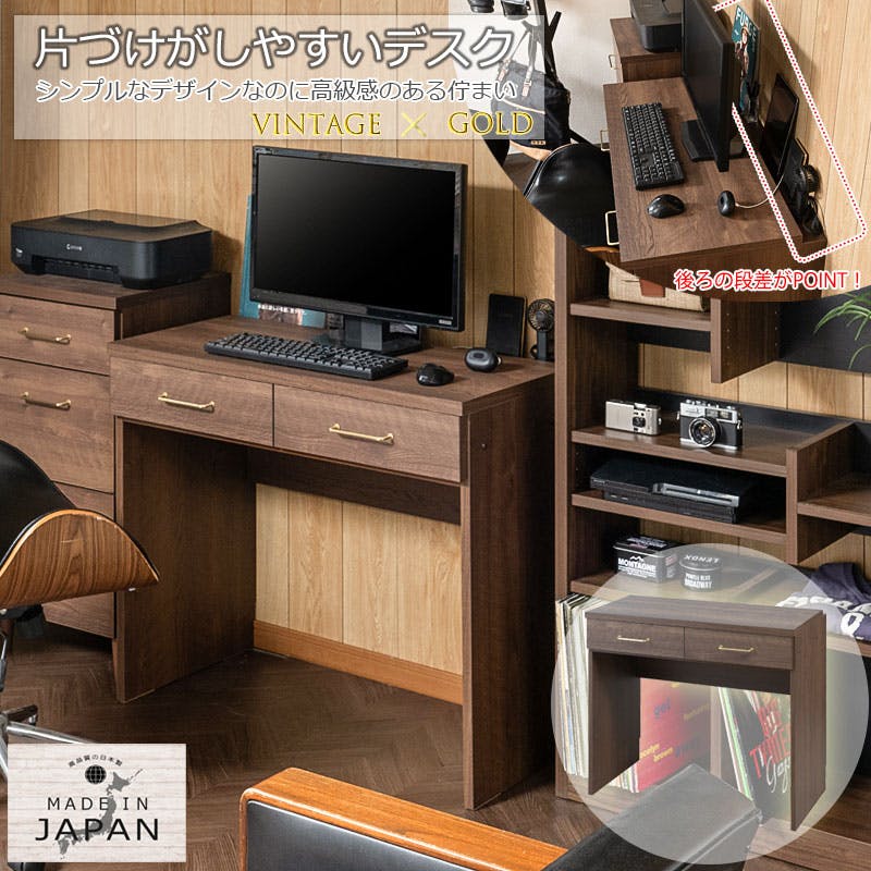 CORN】シリーズ 段落ち天板が決め手！真鍮ゴールドが映える片付けが