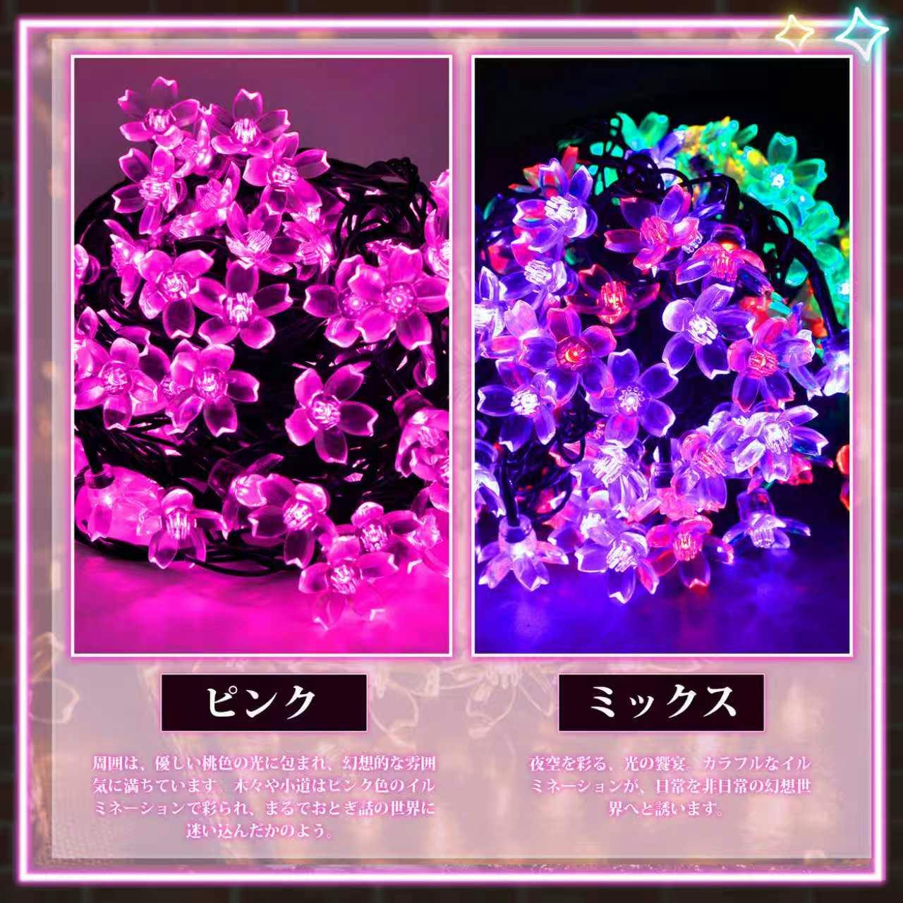 イルミネーションライト 11m 62球 防水 LED 桜 コントローラー付 点滅