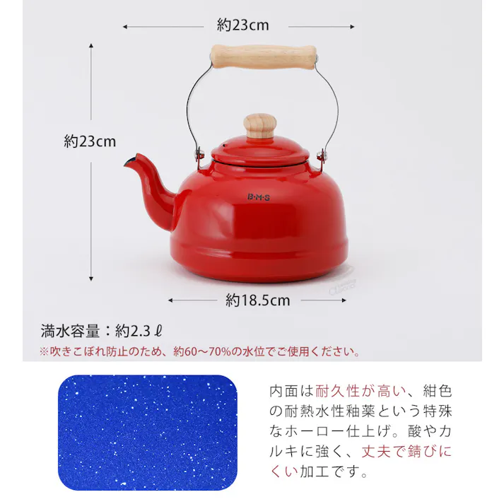 富士ホーロー ビームス シンプル ケトル ホーロー 2.3L IH対応 BMS【やかん IH 200V対応 直火 調理器具 琺瑯 ホーローケトル レトロ キッチン用品 Clocca】 バニラ