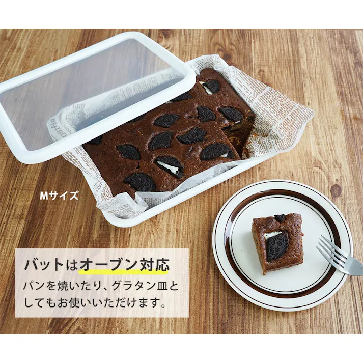 蓋付きバット M ホーローバット フタ付き 富士ホーロー N-VTF-M【琺瑯 保存容器 角バット 料理 下ごしらえ ほうろう オーブン調理】