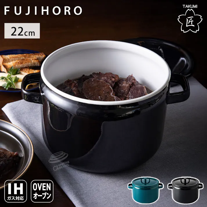 富士ホーロー 匠シリーズ 深鍋 22cm 5.6L 深型 両手鍋 ホーロー フタ付き ガス火 IH対応 TKM-22DW 鉄緑 鉄黒【琺瑯 蓋付き キャセロール ホーロー鍋 直火 IH 鉄色 ほうろう 調理器具 オーブン調理】 鉄黒