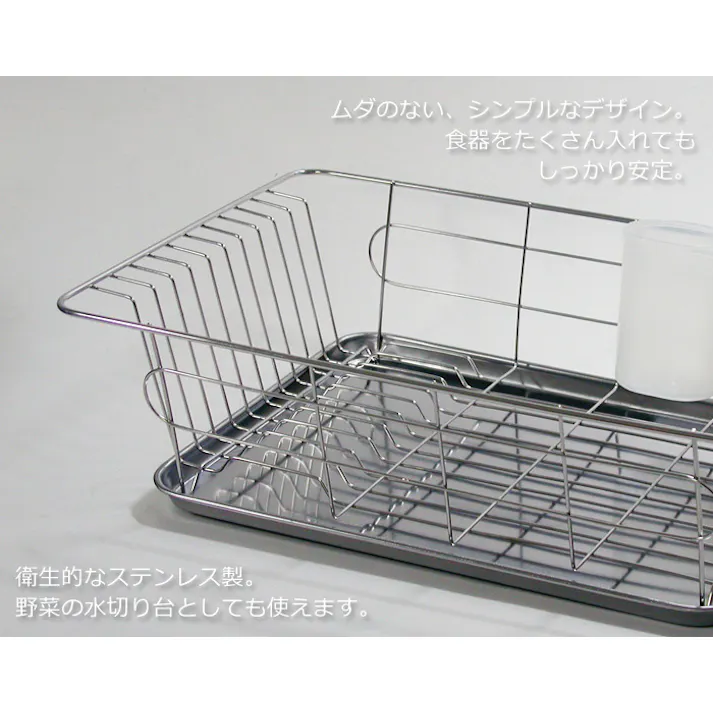 水切りかご 水切りラック 水切りバスケット ステンレス 箸立付き トレー付き水切りかご 水切りラック 水切りバスケット ステンレス 箸立付き トレー付き