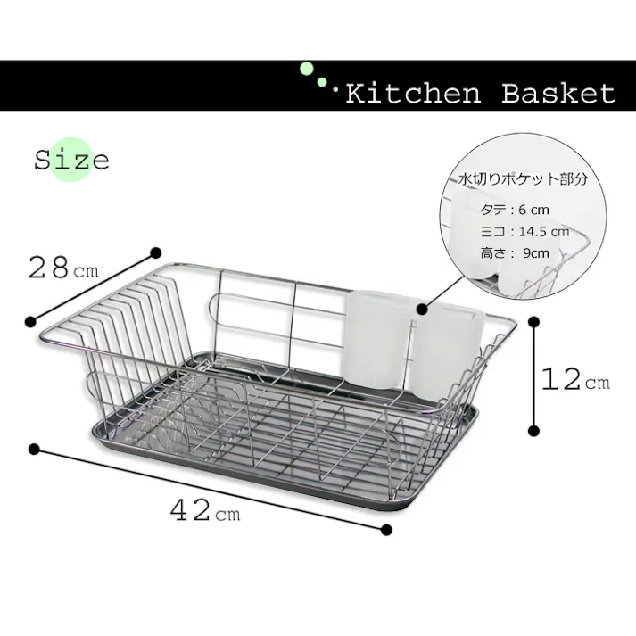 水切りかご 水切りラック 水切りバスケット ステンレス 箸立付き トレー付き水切りかご 水切りラック 水切りバスケット ステンレス 箸立付き トレー付き
