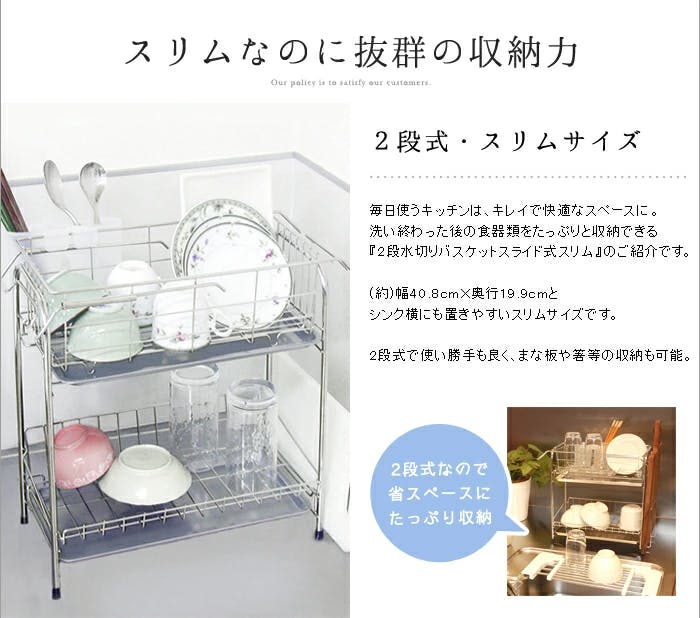 水切りかご 水切りラック ステンレス 2段 水切りバスケット スライド式スリム キッチン収納 水切りカゴ 水切りラック シンク まな板立て 水まわり品・水切りかご