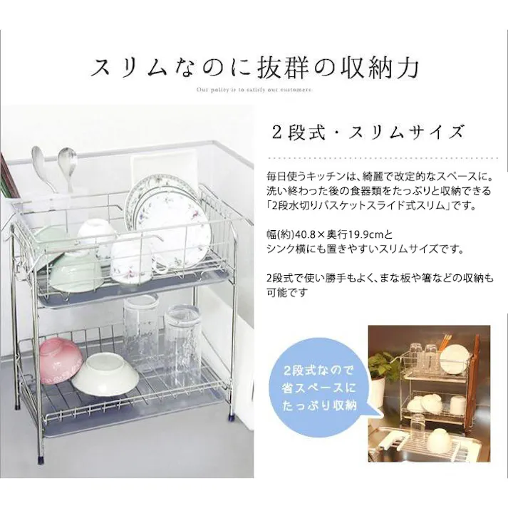 水切りかご 水切りラック ステンレス 2段 水切りバスケット スライド式スリム キッチン収納 水切りカゴ 水切りラック シンク まな板立て