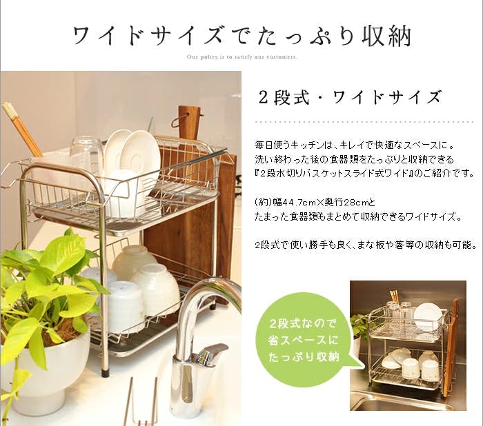 水切りかご ラック ステンレス 2段 水切りバスケット スライド式 ワイド キッチン収納 水切りカゴ 水切りラック シンク 水まわり品・水切りかご