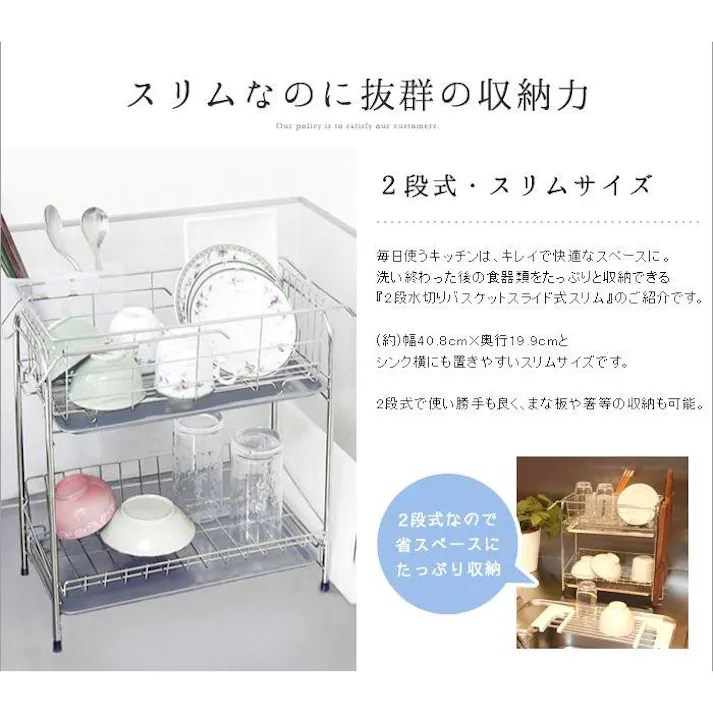水切りかご ラック ステンレス 2段 水切りバスケット スライド式 ワイド キッチン収納 水切りカゴ 水切りラック シンク