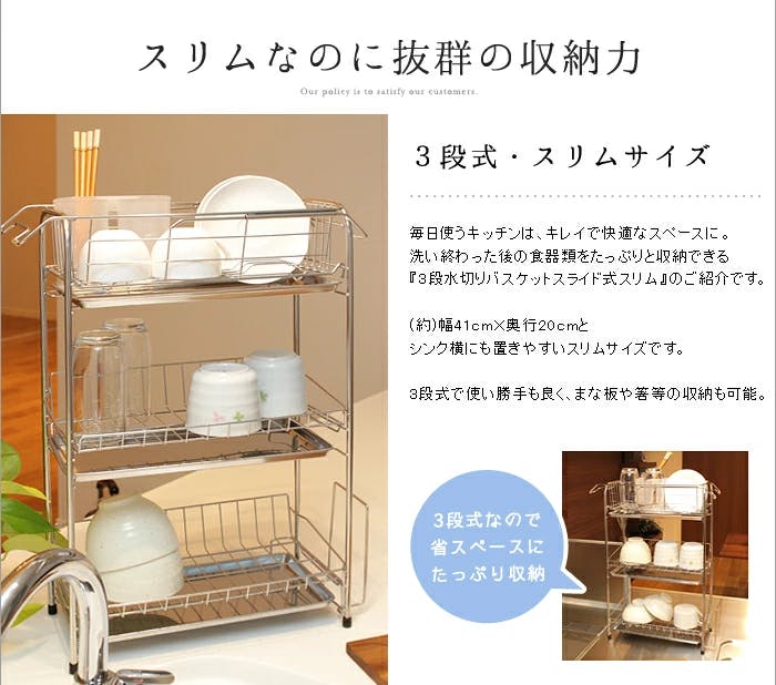 水切りかご 3段 ラック ステンレス バスケット スライド式スリム キッチン収納 水切りカゴ 水切りラック シンク まな板立て 水まわり品・水切りかご