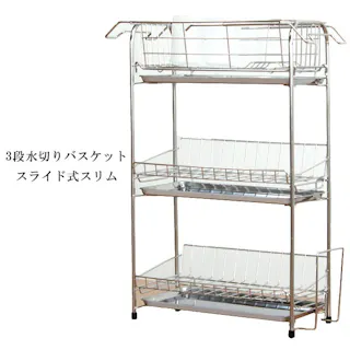 水切りかご 3段 ラック ステンレス バスケット スライド式スリム キッチン収納 水切りカゴ 水切りラック シンク まな板立て