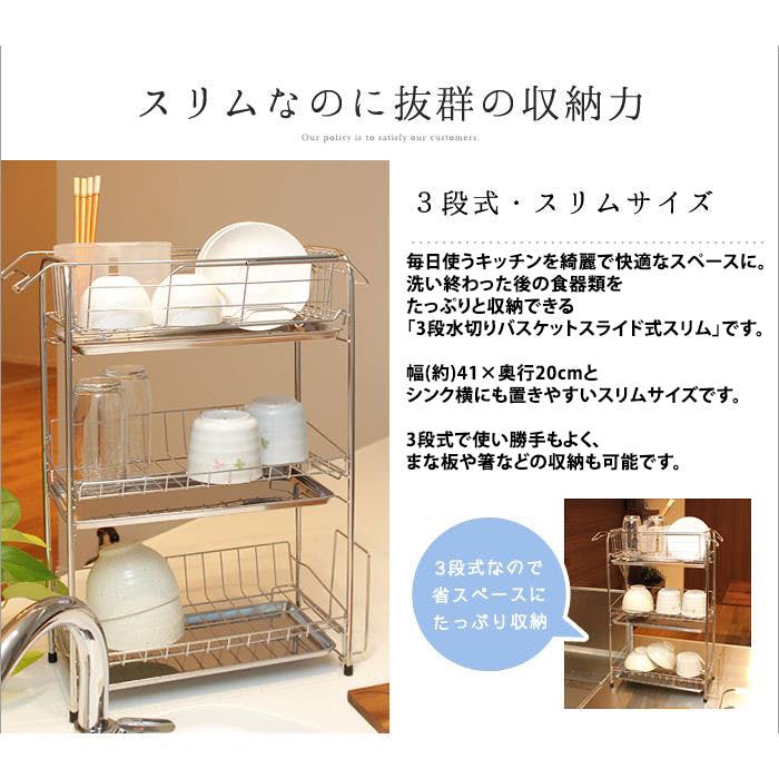 キッチン収納　水切りラック　3段式　スペースの有効活用 スペースの有効活用 水切りラック 3段式 キッチン収納 【公式通販】