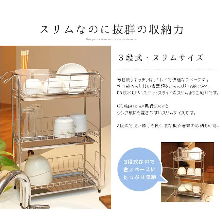 水切りかご 3段 ラック ステンレス バスケット スライド式スリム キッチン収納 水切りカゴ 水切りラック シンク まな板立て