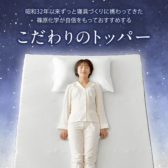 エコラテ エリート 6cmトッパー セミダブル 118x195x6cm 硬め 125N 体圧分散 敷き布団 オーバーレイ ベッドパッド マットレスパッド 厚さ6cm ecolatte elite