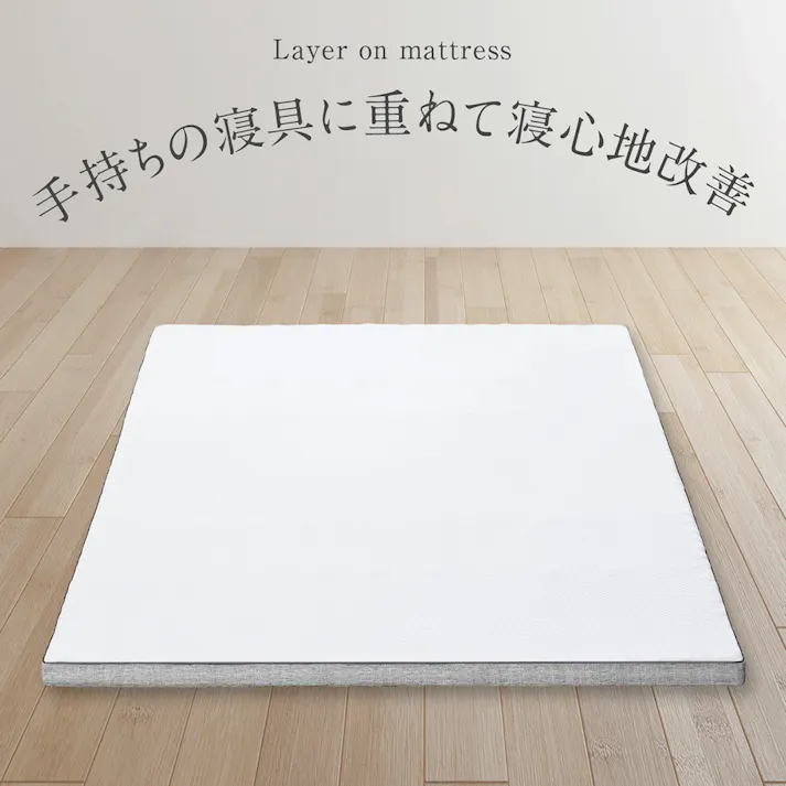 エコラテ エリート 6cmトッパー セミダブル 118x195x6cm 硬め 125N 体圧分散 敷き布団 オーバーレイ ベッドパッド マットレスパッド 厚さ6cm ecolatte elite