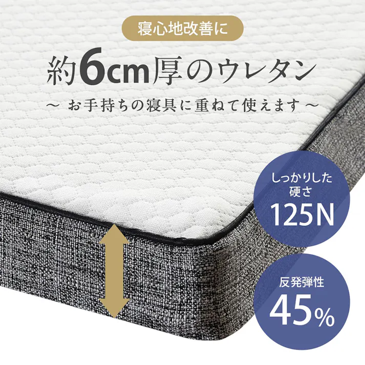 エコラテ エリート 6cmトッパー ダブル 138x195x6cm 硬め 125N 体圧分散 敷き布団 オーバーレイ ベッドパッド マットレスパッド 厚さ6cm ecolatte elite