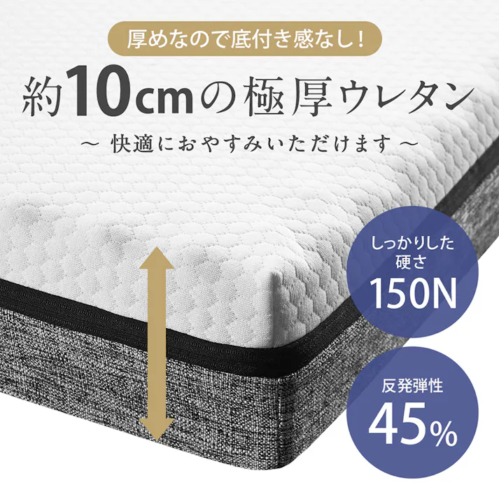 エコラテ エリート 10cm 三つ折りマットレス ダブル 138x195x10cm 硬め 3つ折り 折りたたみ 150N ベッド 布団 敷き布団 体圧分散 快眠 安眠 寝具 床置き 収納 ecolatte elite
