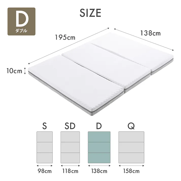 エコラテ エリート 10cm 三つ折りマットレス ダブル 138x195x10cm 硬め 3つ折り 折りたたみ 150N ベッド 布団 敷き布団 体圧分散 快眠 安眠 寝具 床置き 収納 ecolatte elite