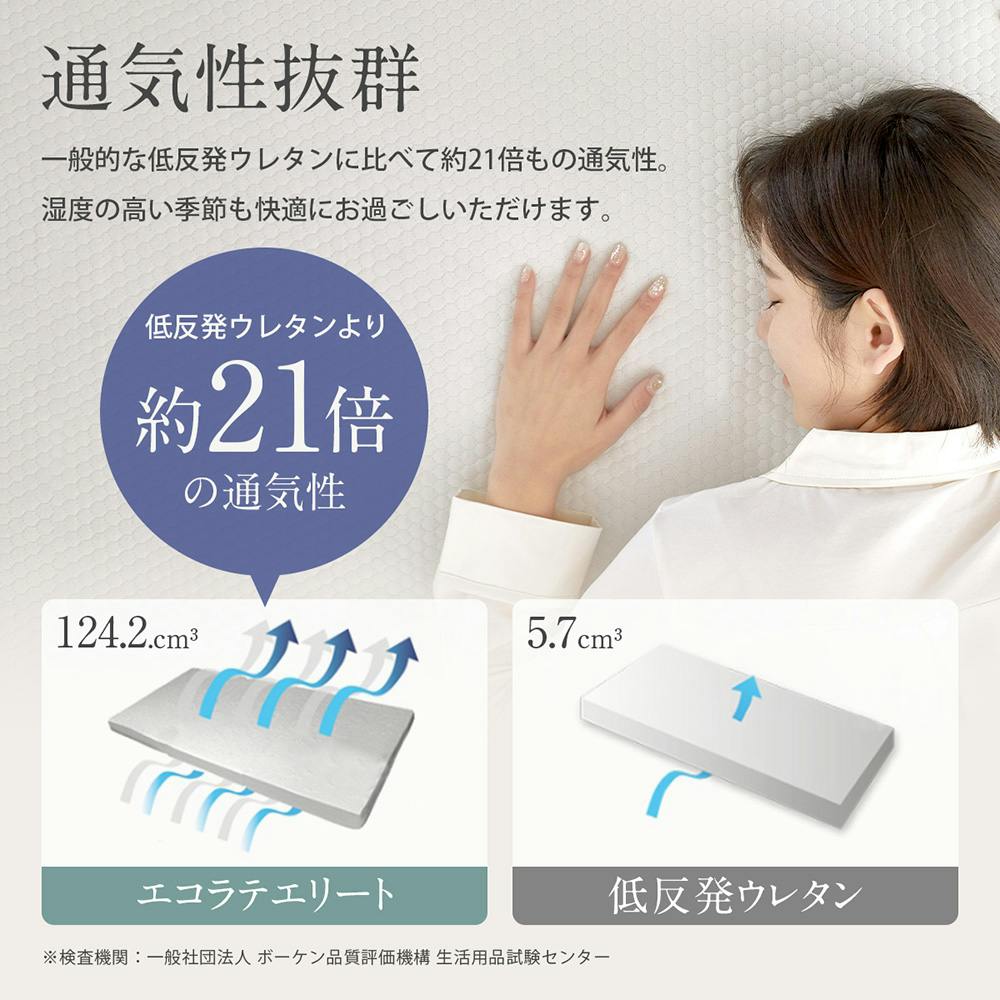 エコラテエリート　マットレス　シングル 楽天市場】エコラテ エリート 14cm 一枚ものマットレス シングル