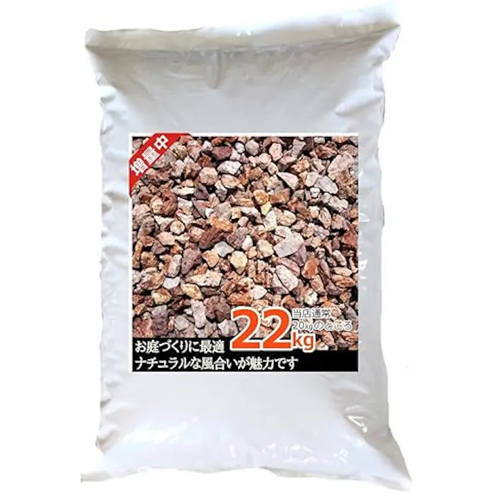 【10%増量中】お庭用の防犯対策 天然砂利 【防犯砂利 22kg】 5mmから15mm あざやかなブラウン色 気になるお庭や通路、室外機周り等の余土地の防犯に!ジャリジャリ音で侵入者を撃退!!しかも防草・水溜り対策にも利く効く!