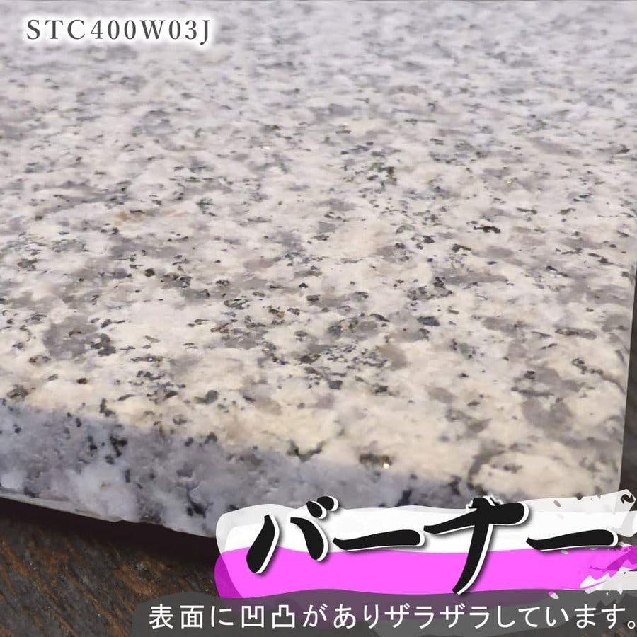 白御影G623 40cm角 バーナー仕上げ ノンスリップ加工 平板