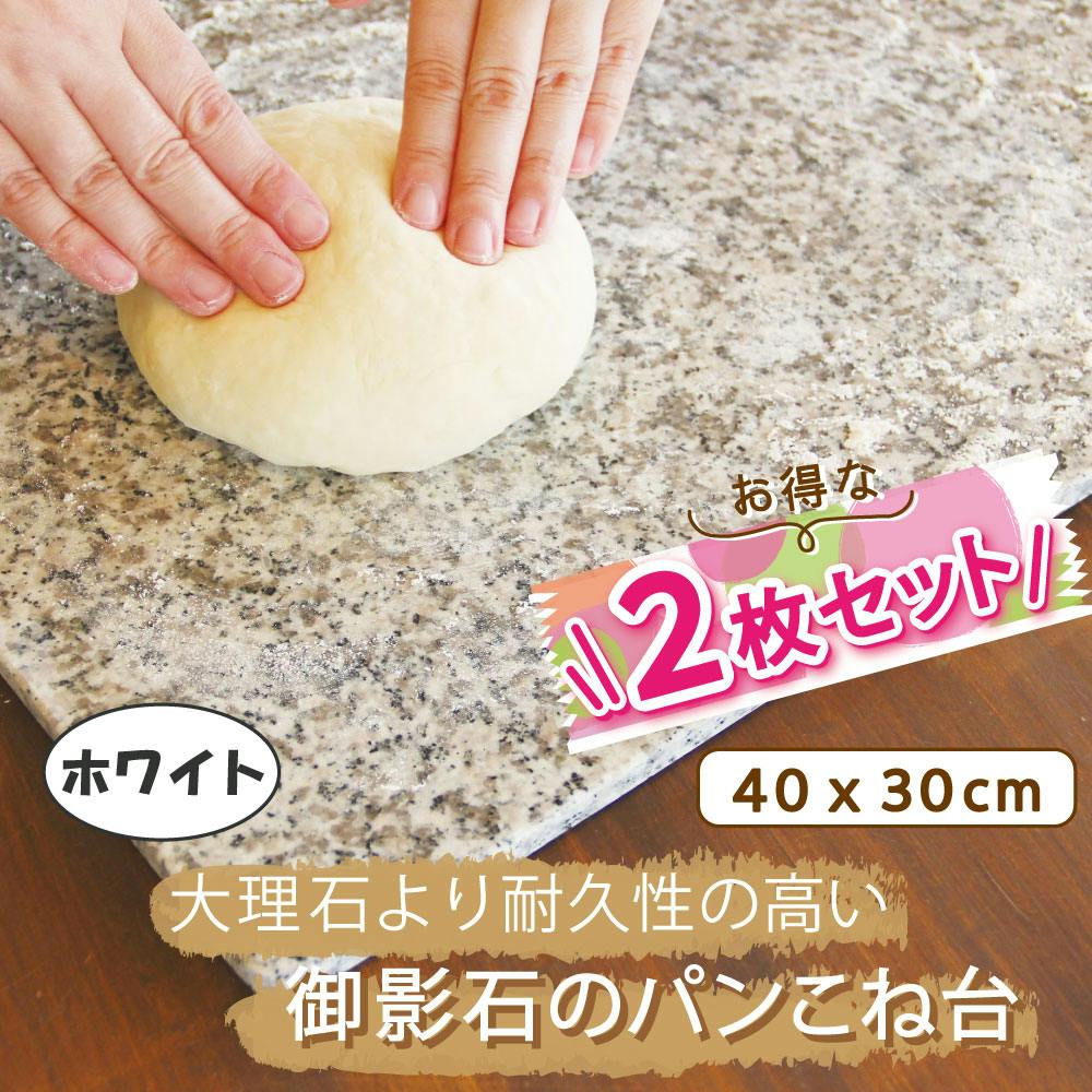 生地が引っ付かない【パンこね台】 【2枚セット】 のし台 安心の日本製