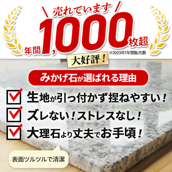 生地が引っ付かない【パンこね台】 【2枚セット】 のし台 安心の日本製 【40×30×1.3cm】 はじめての方にも使いやすい安心サイズ 【ホワイト色】 親子で楽しくパン作り 耐久性の高い御影石 安心の日本製 ゴシゴシ洗えてお手入れも楽々