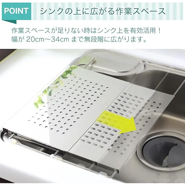 18240【YJ-240】シンクラック シンク上 頑丈作業ボード 調理台 作業台 ステンレス 水切りプレート 水切り ラック キッチン コンパクト スリム シンク上 水切りトレー シンクに渡す スライド 伸縮 日本製 燕三条