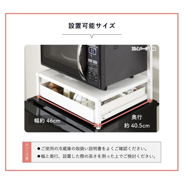 21590【YK-1590】上棚付き レンジラック 収納 スライド レンジ台