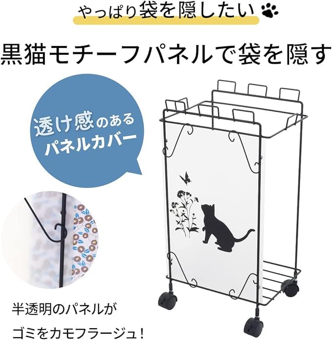 22149【KDW-149】ゴミ箱 おしゃれ 黒猫モチーフ Sサイズ ダストワゴン
