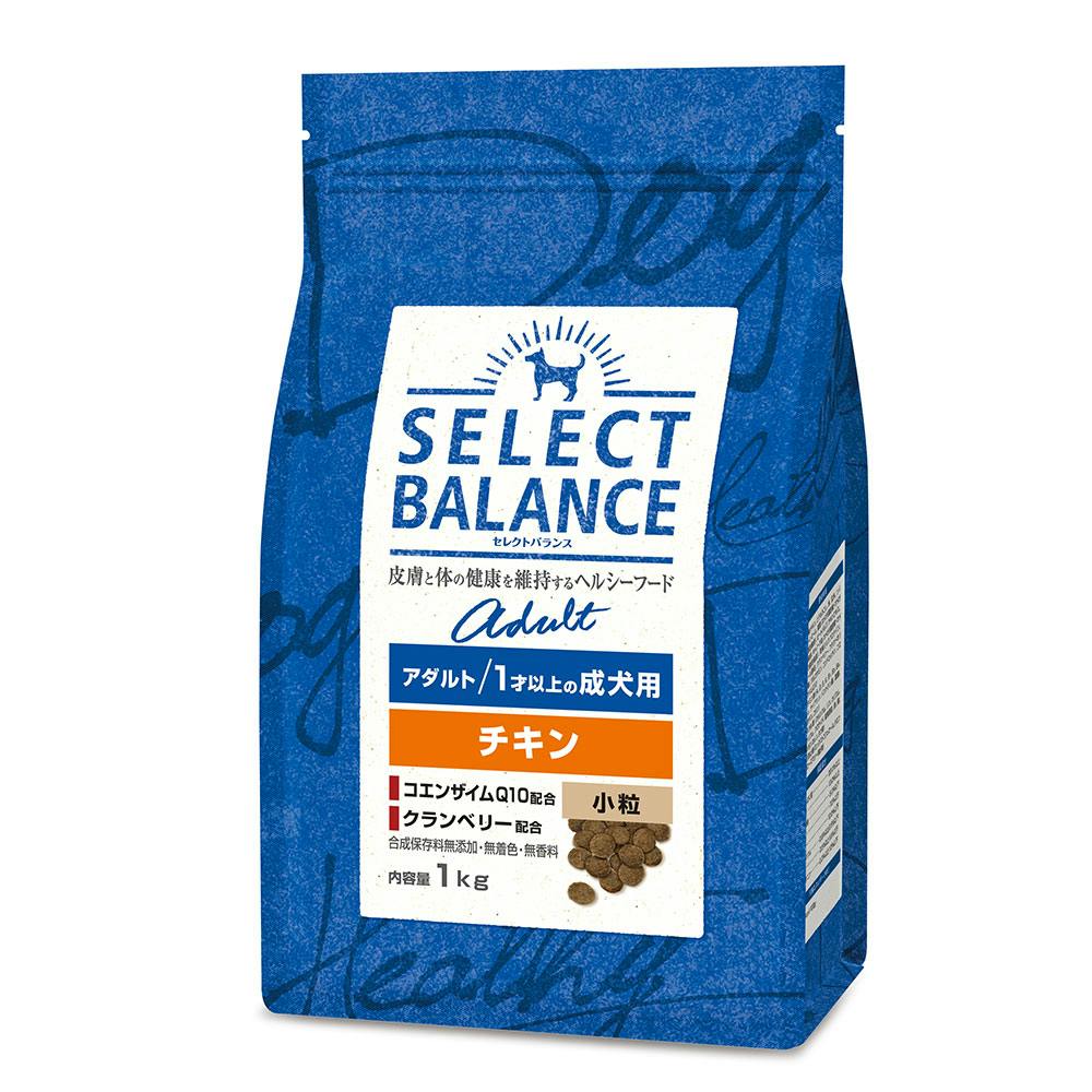 セレクトバランス アダルト/ 1才以上の成犬用 チキン 小粒 1kg 犬用ドライフード セレクトバランス アダルト/ 1才以上の成犬用 チキン 小粒 1kg 犬用ドライフード