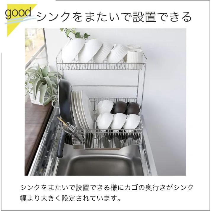 21076【SK-1076】シンク に 渡せる 水切りラック 2段 幅43cm 燕三条製水切り 水切りかご 2段水切り オールステンレス シンク シンク上 シンクサイド 大容量 ワイド スリム 食器 皿 フライパン 水捨て不要