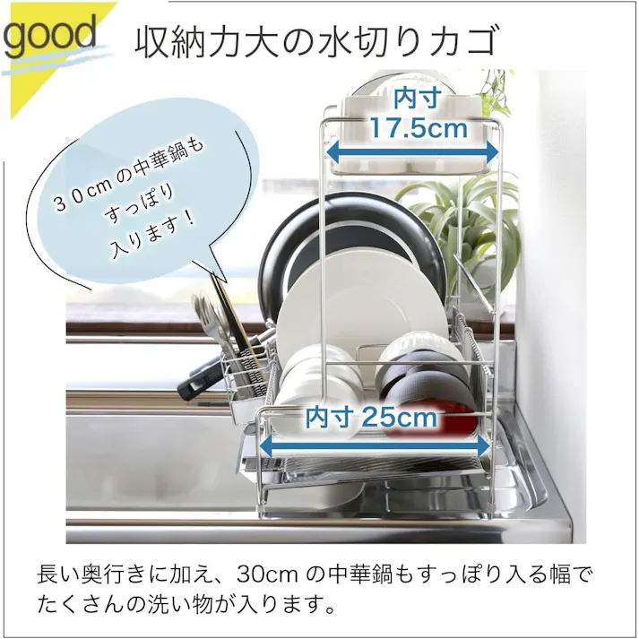 21076【SK-1076】シンク に 渡せる 水切りラック 2段 幅43cm 燕三条製水切り 水切りかご 2段水切り オールステンレス シンク シンク上 シンクサイド 大容量 ワイド スリム 食器 皿 フライパン 水捨て不要