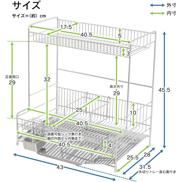 21076【SK-1076】シンク に 渡せる 水切りラック 2段 幅43cm 燕三条製水切り 水切りかご 2段水切り オールステンレス シンク シンク上 シンクサイド 大容量 ワイド スリム 食器 皿 フライパン 水捨て不要
