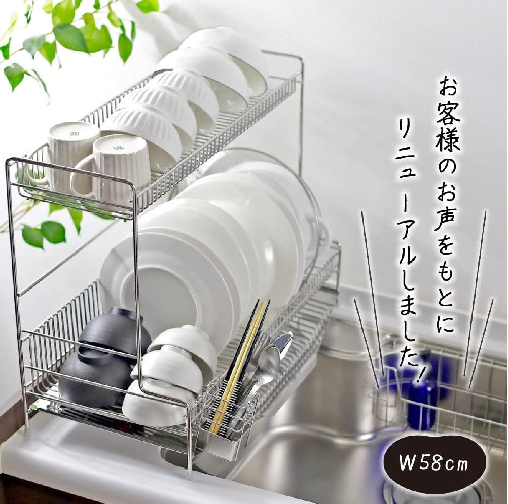 21077【SK-1077】シンク に 渡せる 水切りラック 2段 幅58cm 燕三条製