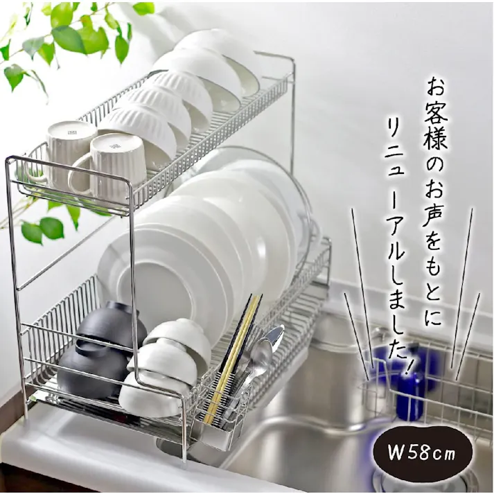 21077【SK-1077】シンク に 渡せる 水切りラック 2段 幅58cm 燕三条製水切り 水切りかご 2段水切り オールステンレス シンク シンク上 シンクサイド 大容量 ワイド スリム 食器 皿 フライパン 水捨て不要