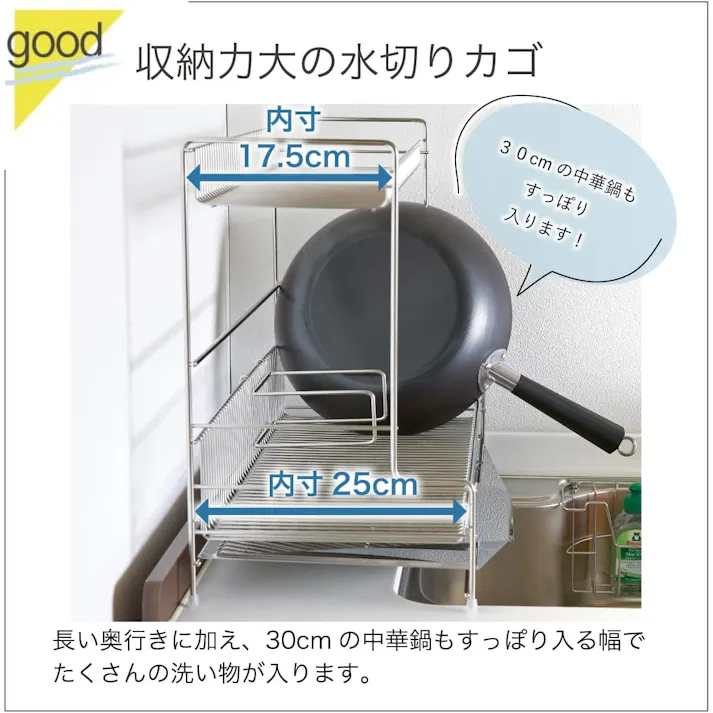21077【SK-1077】シンク に 渡せる 水切りラック 2段 幅58cm 燕三条製水切り 水切りかご 2段水切り オールステンレス シンク シンク上 シンクサイド 大容量 ワイド スリム 食器 皿 フライパン 水捨て不要