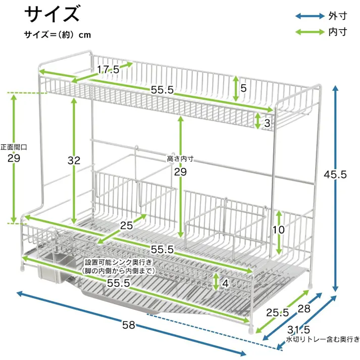 21077【SK-1077】シンク に 渡せる 水切りラック 2段 幅58cm 燕三条製水切り 水切りかご 2段水切り オールステンレス シンク シンク上 シンクサイド 大容量 ワイド スリム 食器 皿 フライパン 水捨て不要
