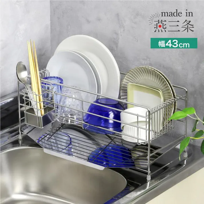 22360【YK-2360】スリム に 渡せる 水切りラック 幅43cm 燕三条製 水切り ラック 水切りかご 水切りカゴ 水切り籠 ステンレス シンク上 シンクサイド シンクに渡せる スリム 皿 カトラリー トレー 国産 日本製 省スペース オールステンレス 水捨て不要