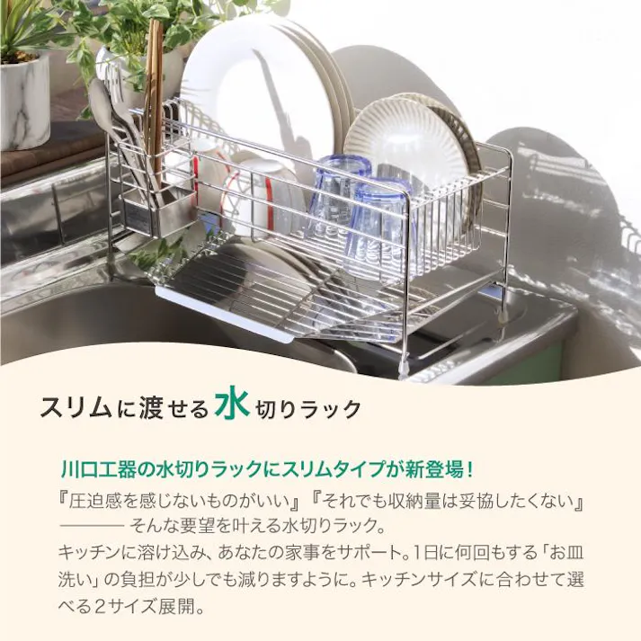 22360【YK-2360】スリム に 渡せる 水切りラック 幅43cm 燕三条製 水切り ラック 水切りかご 水切りカゴ 水切り籠 ステンレス シンク上 シンクサイド シンクに渡せる スリム 皿 カトラリー トレー 国産 日本製 省スペース オールステンレス 水捨て不要